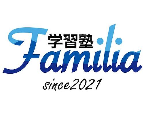 学習塾Familia